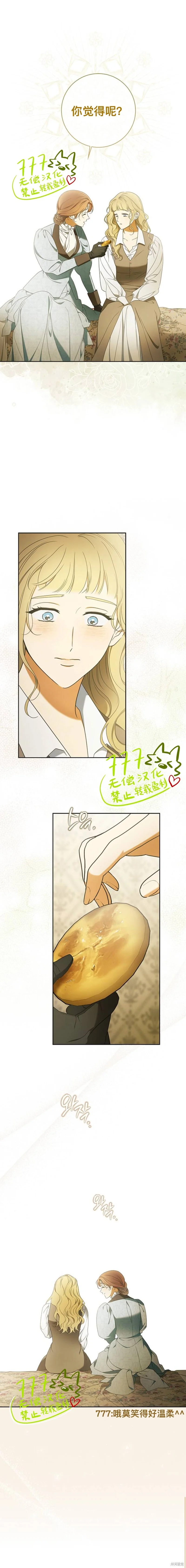 第3话 第7页