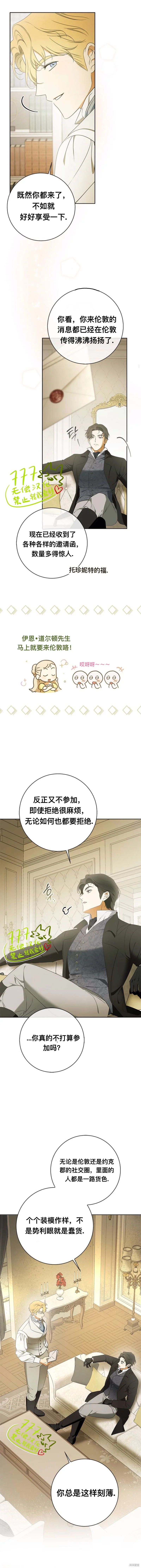 第3话 第9页