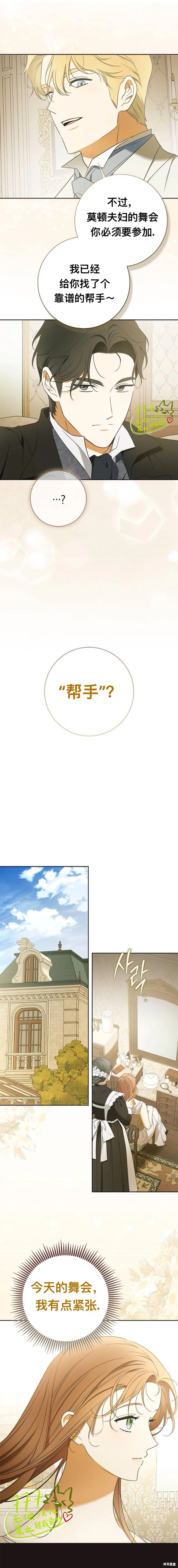第3话 第10页
