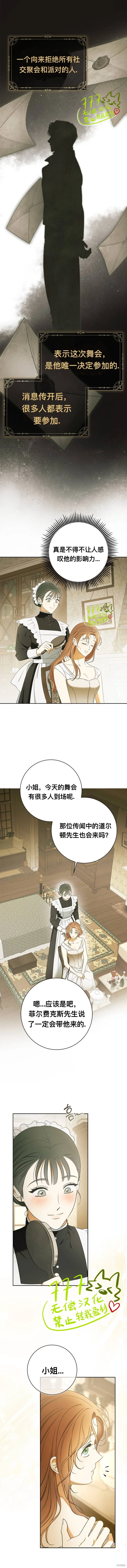 第3话 第11页