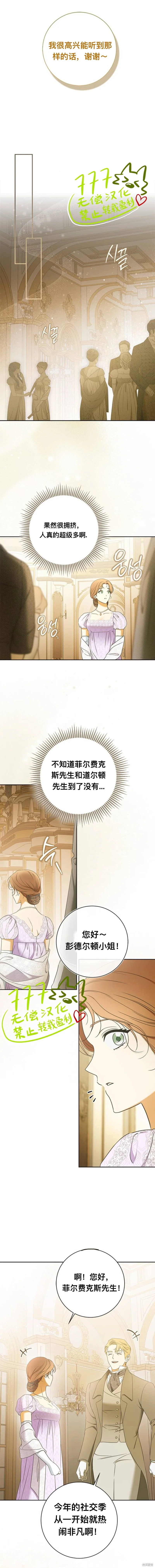 第3话 第14页