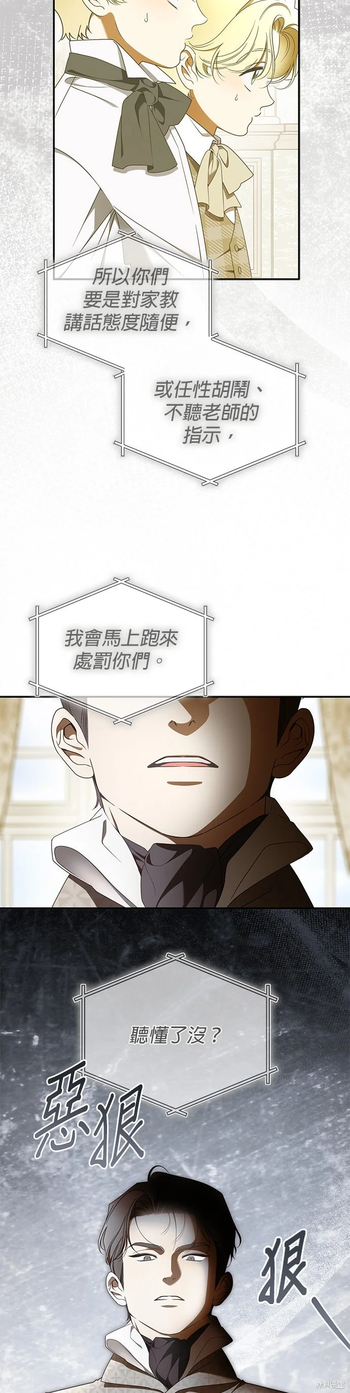 第50话 第2页