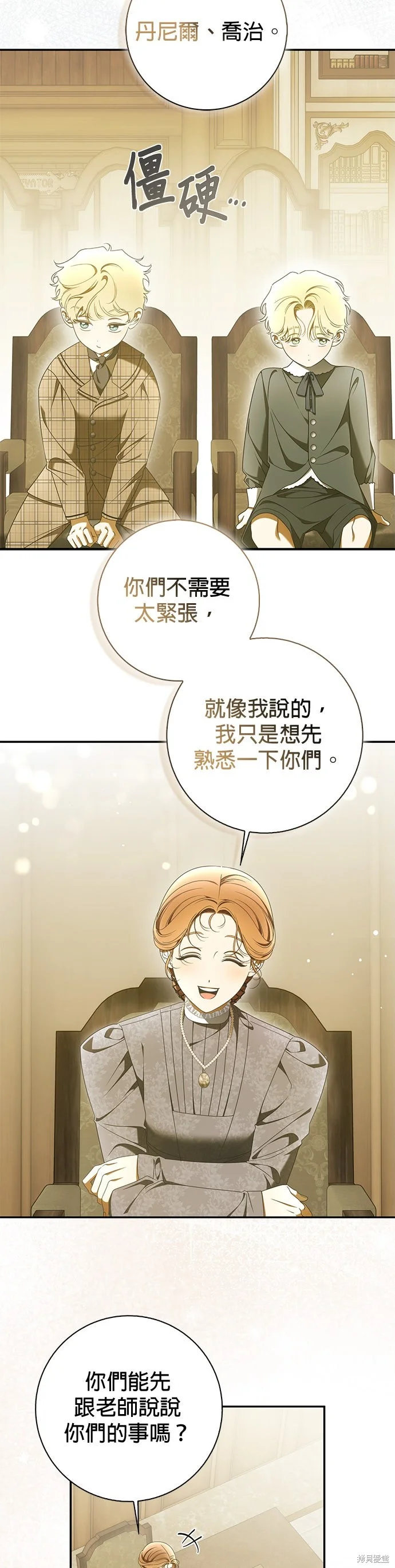 第50话 第4页