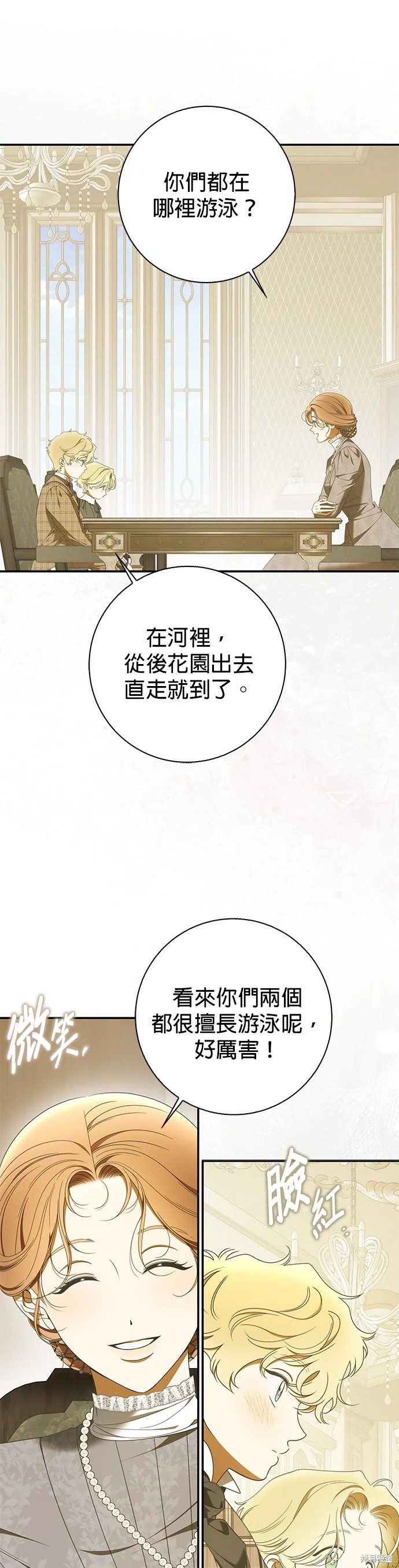 第50话 第6页
