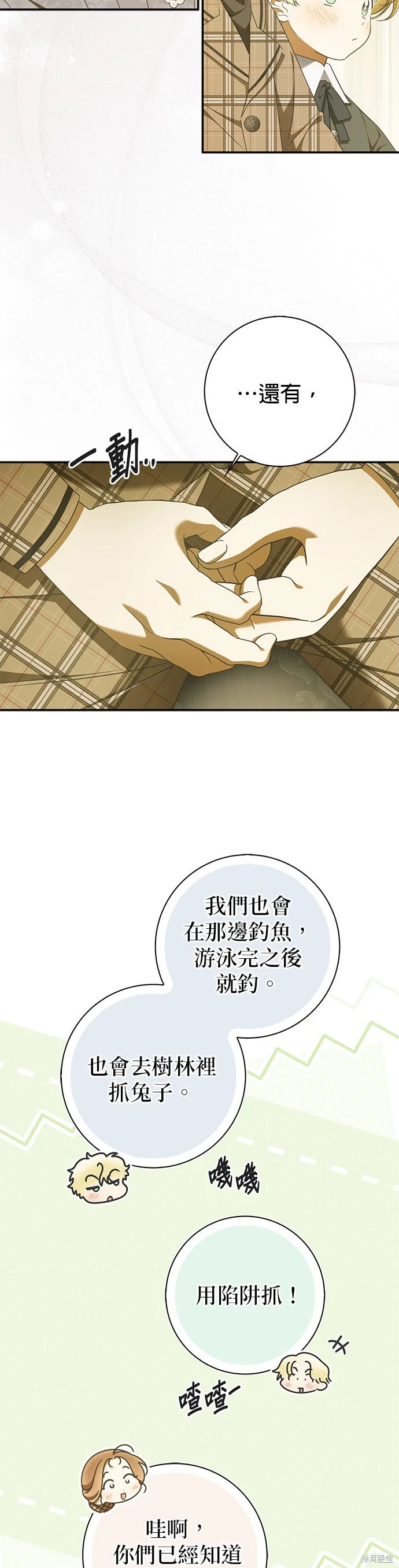 第50话 第7页
