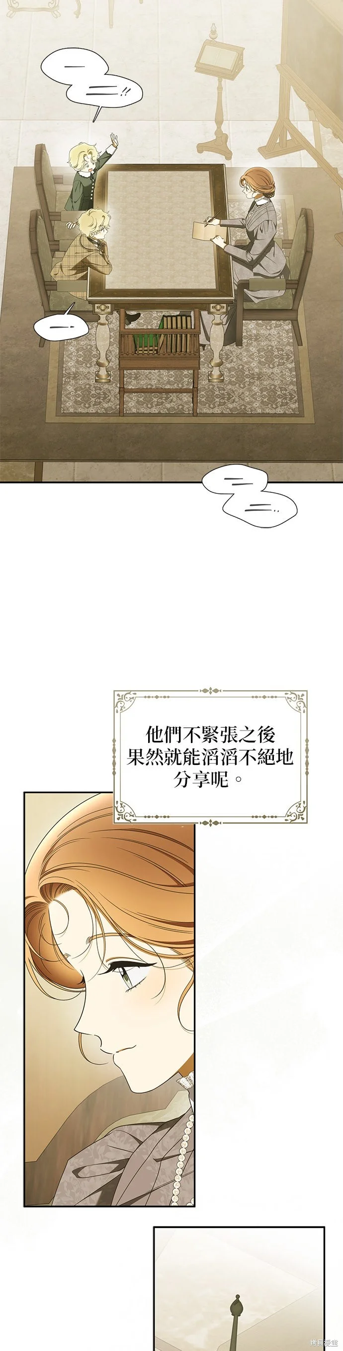 第50话 第9页