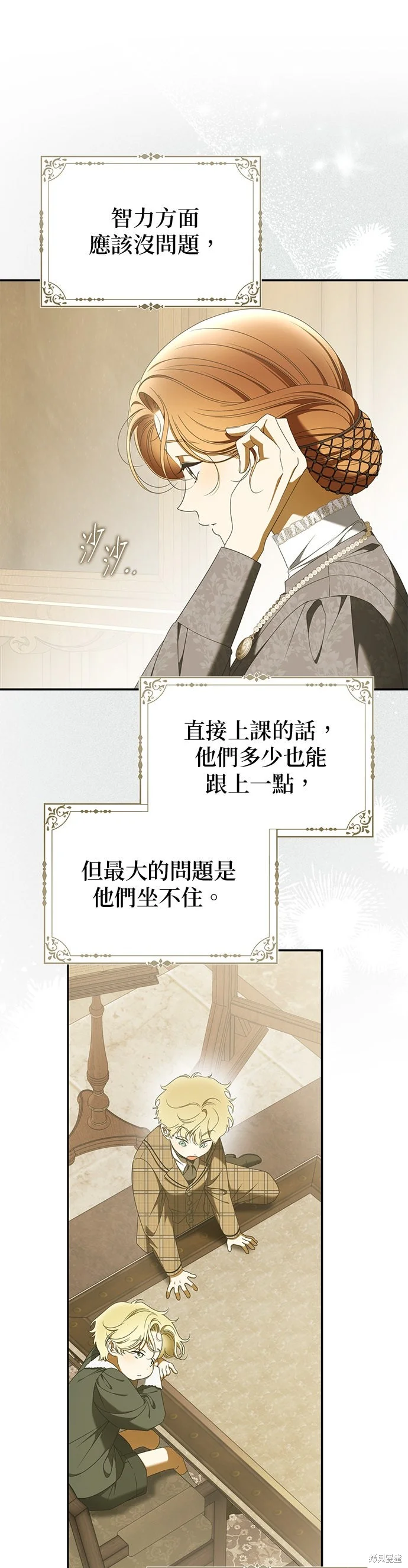 第50话 第11页
