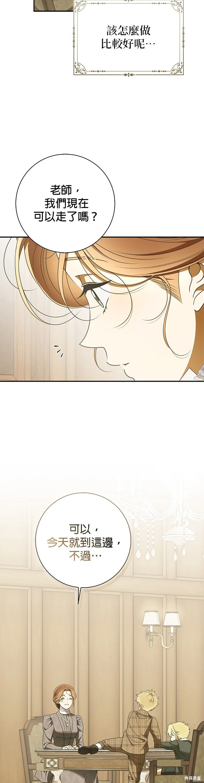 第50话 第12页