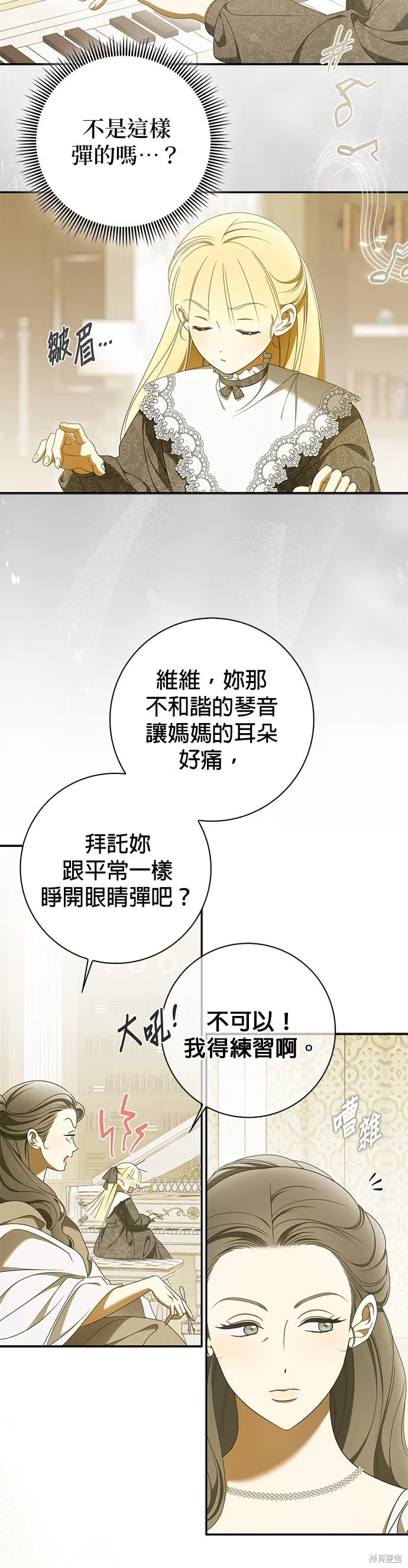 第50话 第14页