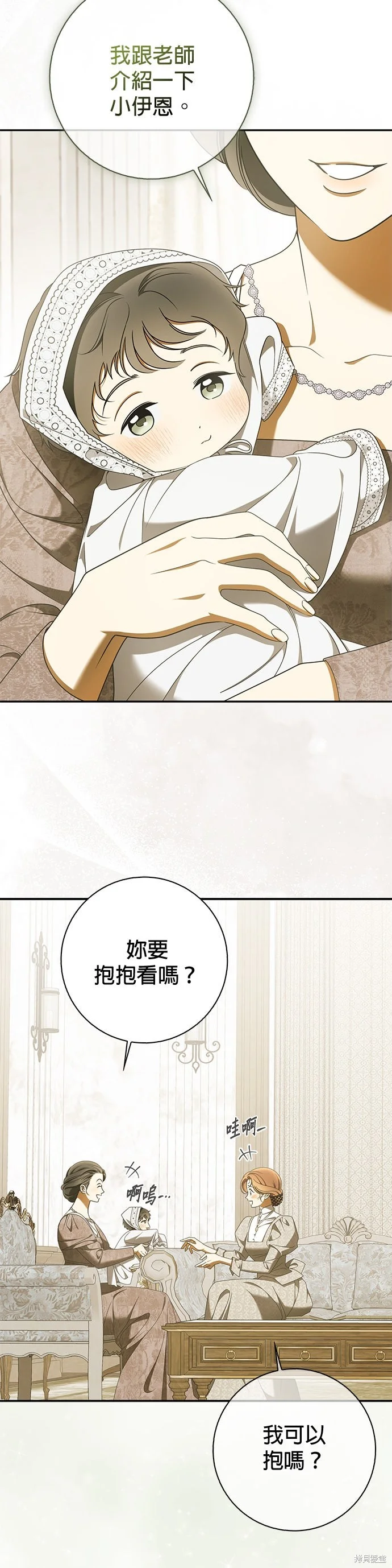 第50话 第17页