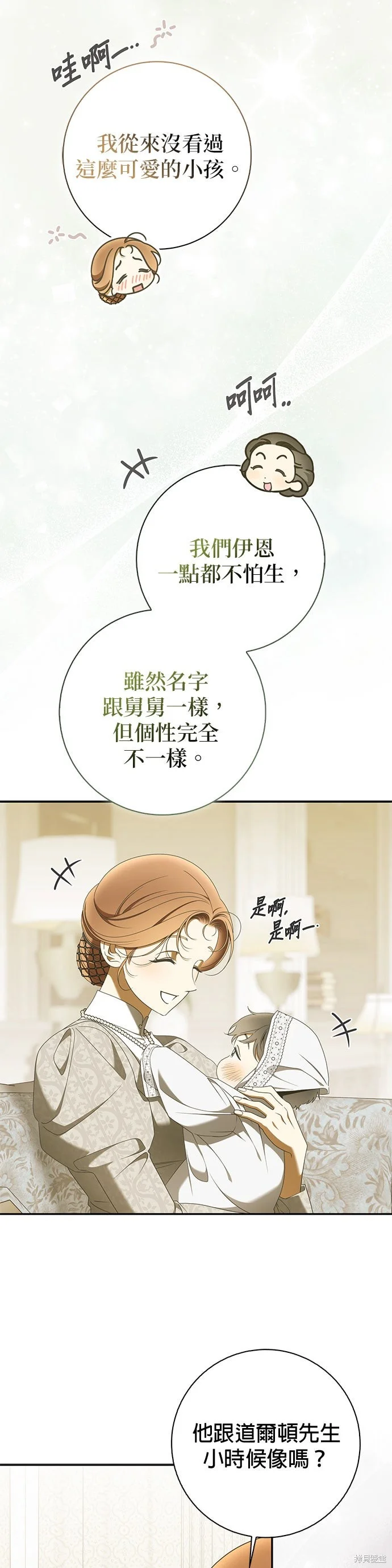 第50话 第18页
