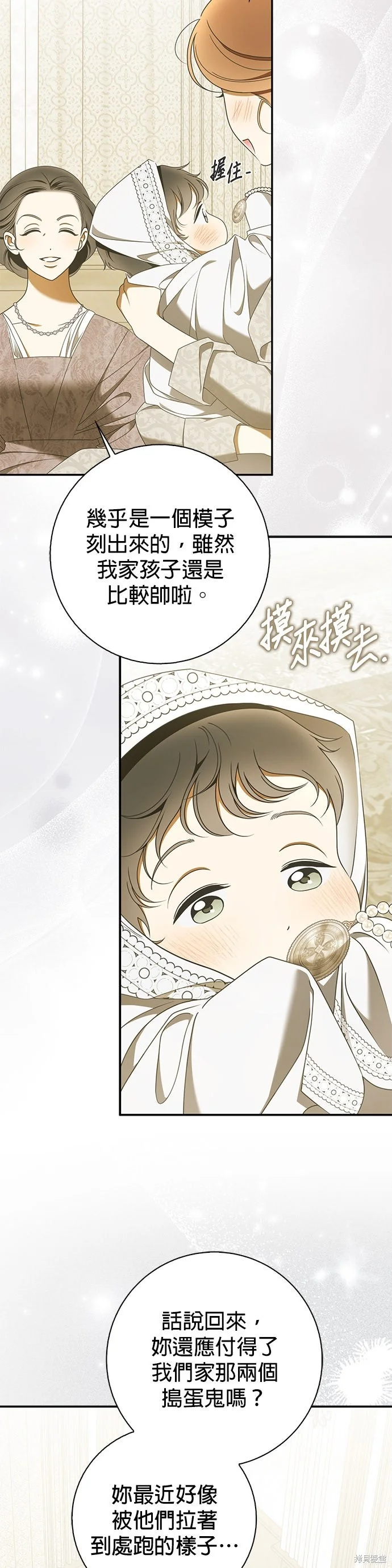 第50话 第19页