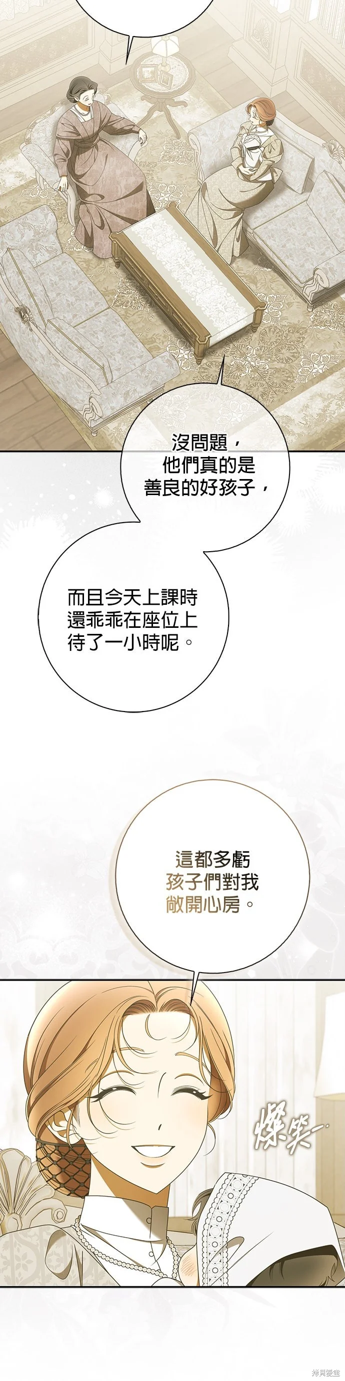 第50话 第20页