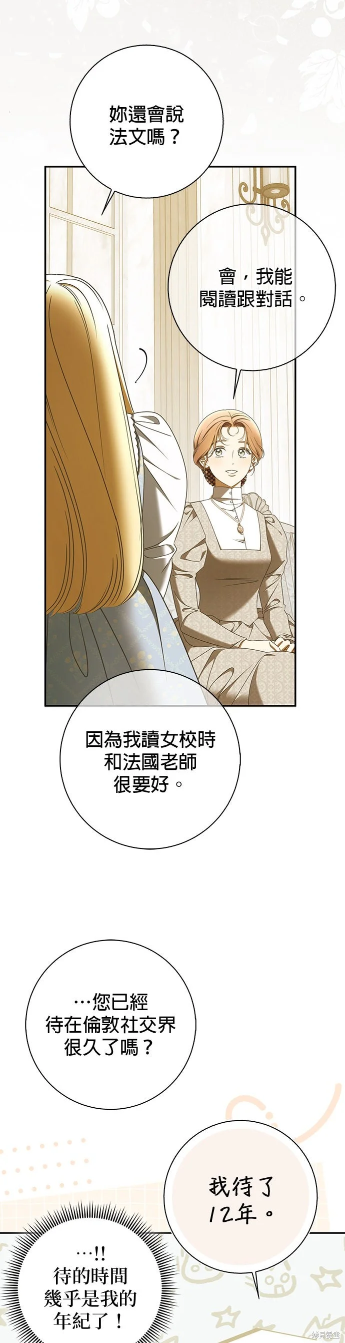 第50话 第27页