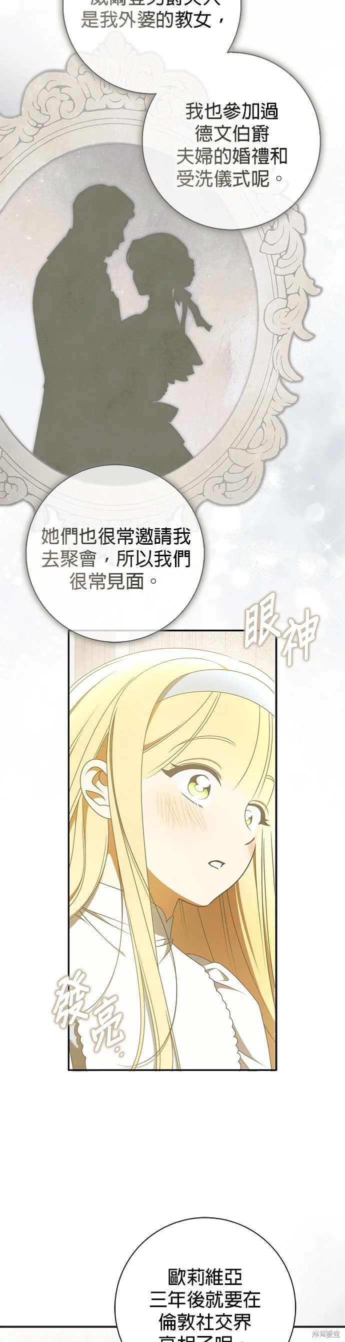 第50话 第29页