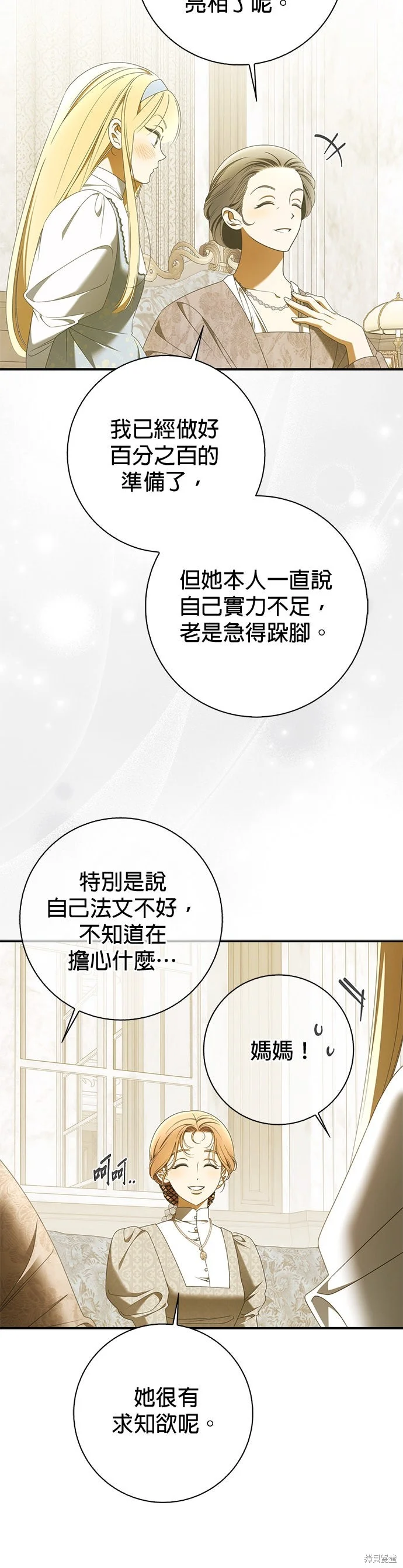 第50话 第30页