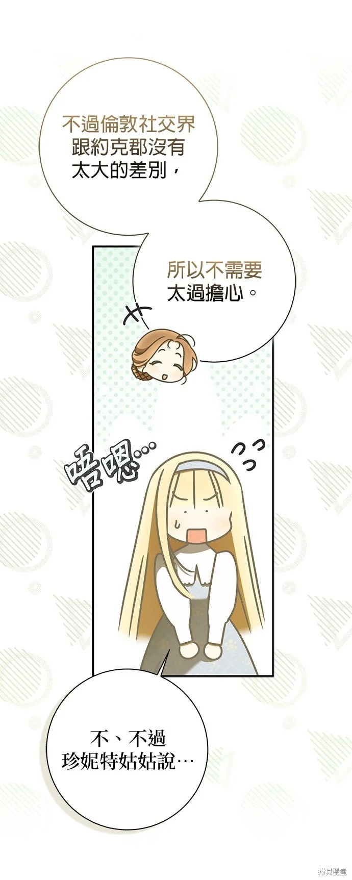 第50话 第31页