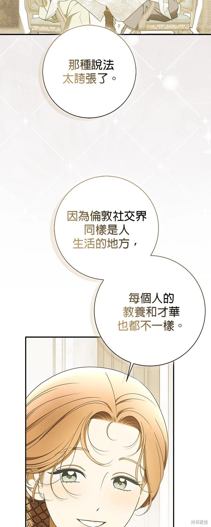 第50话 第33页