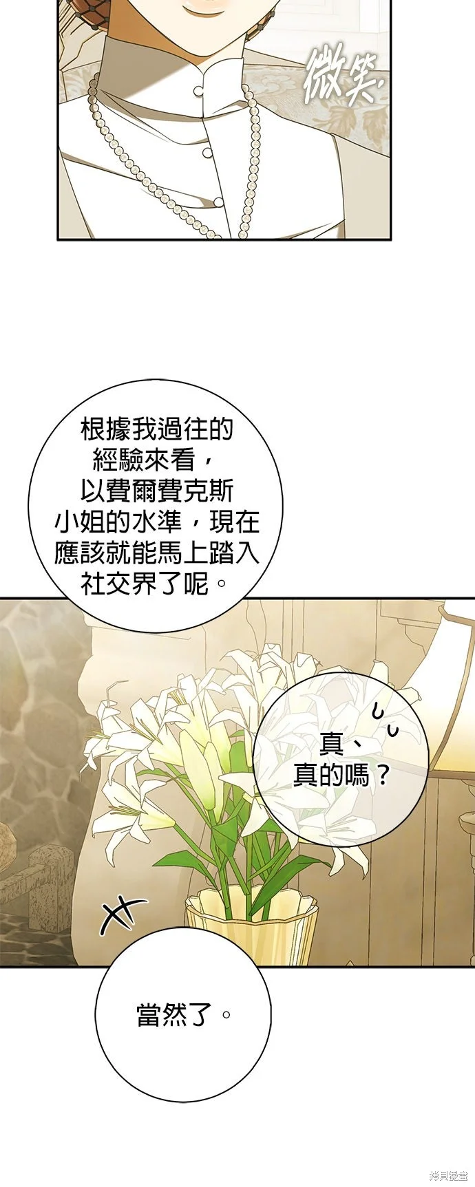 第50话 第34页