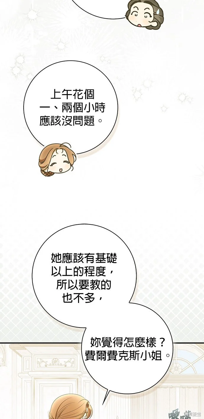 第50话 第38页