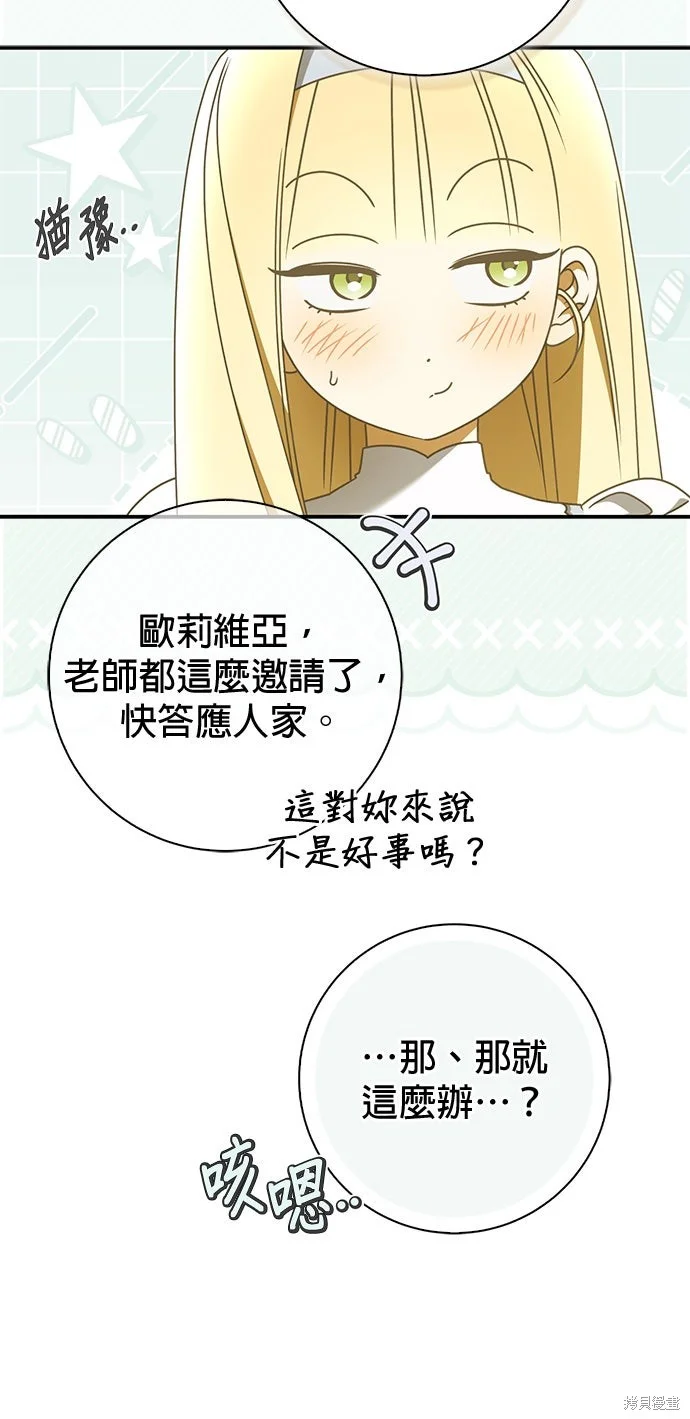 第50话 第40页
