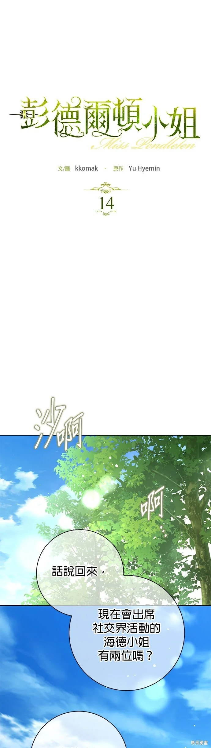第14话 第1页