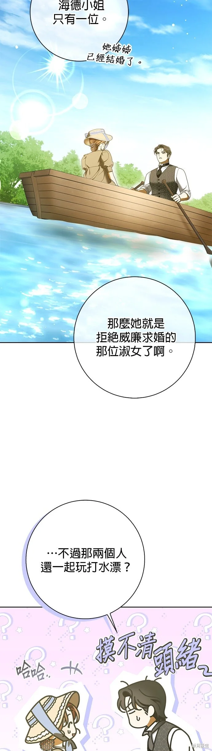 第14话 第2页