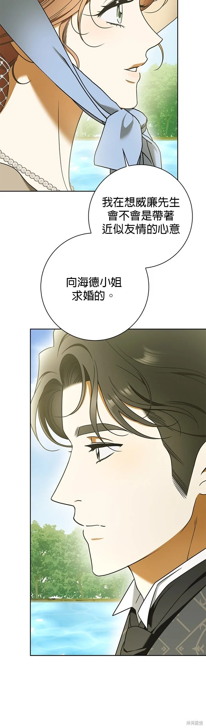 第14话 第5页