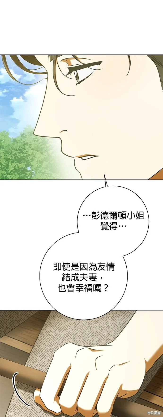 第14话 第6页
