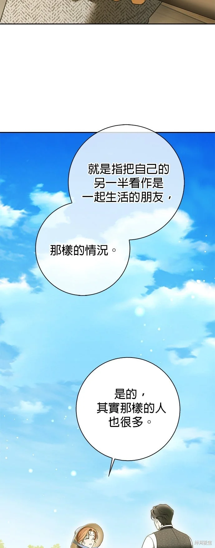 第14话 第7页
