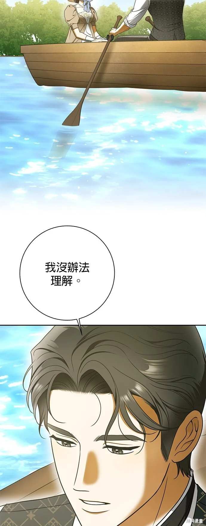 第14话 第8页