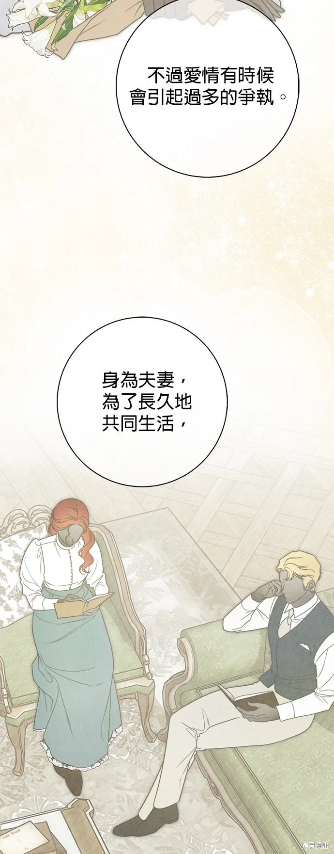 第14话 第10页