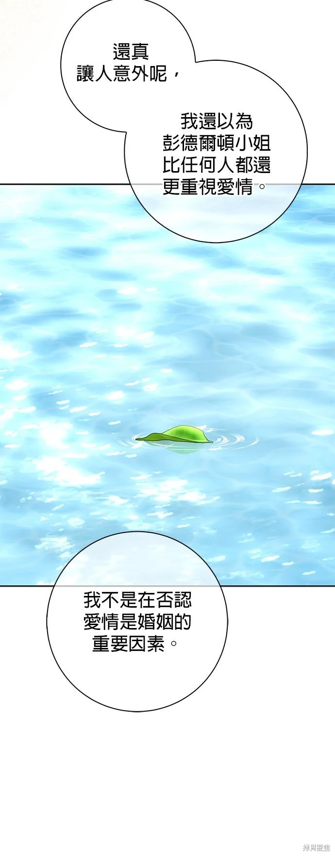 第14话 第12页
