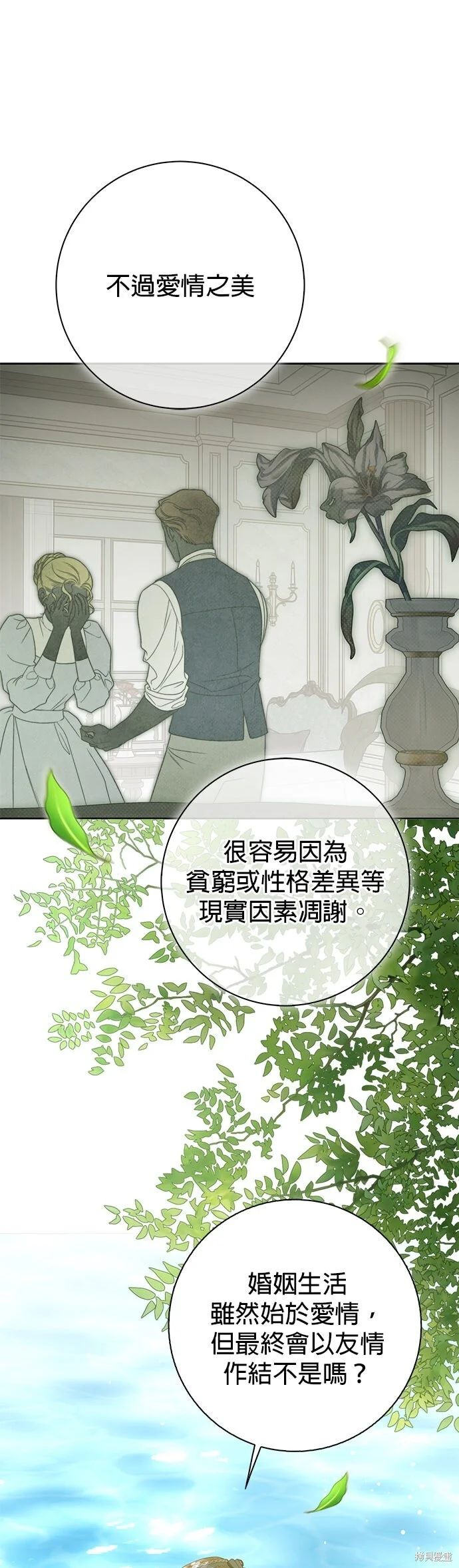 第14话 第13页