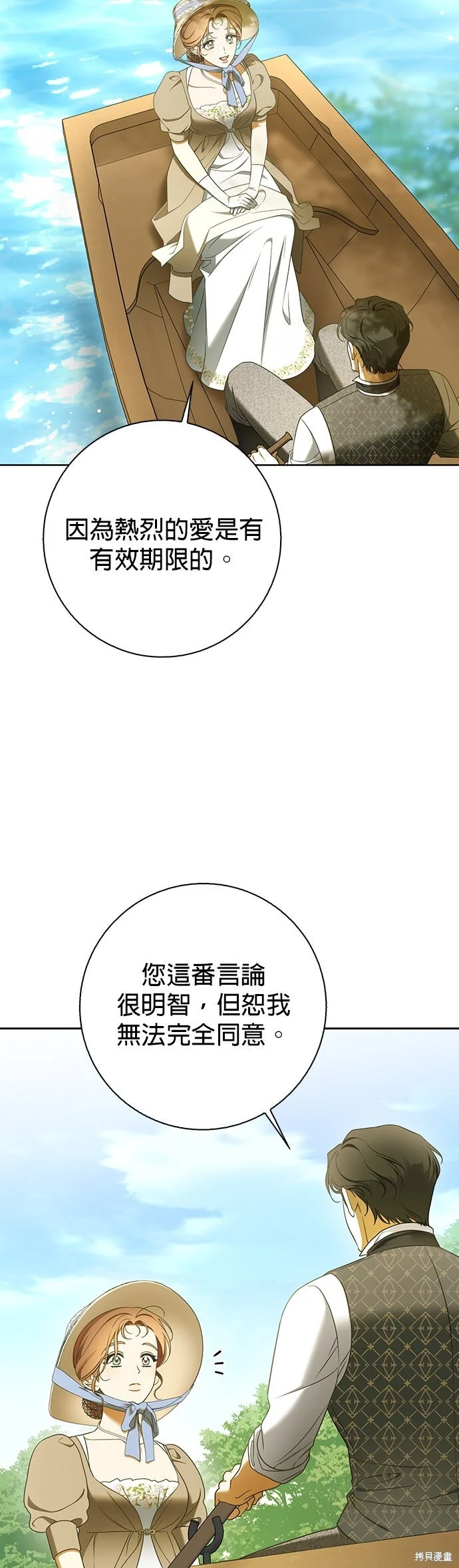 第14话 第14页