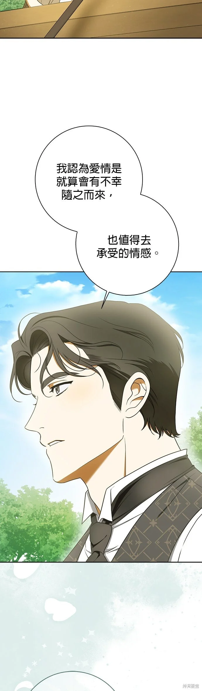 第14话 第15页