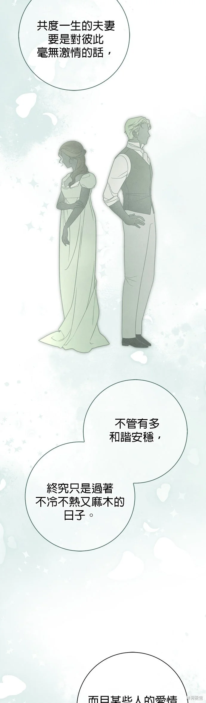 第14话 第16页