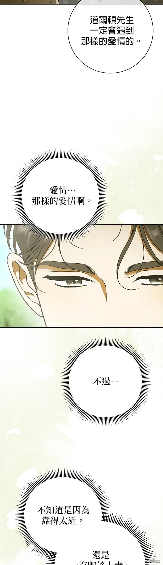 第14话 第19页