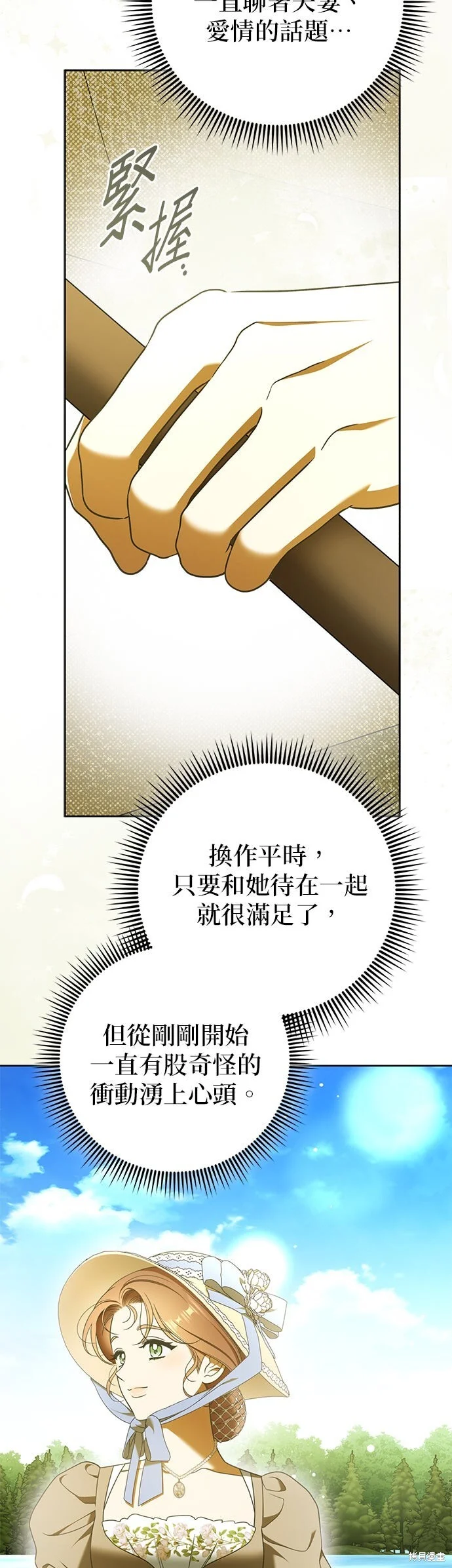 第14话 第20页