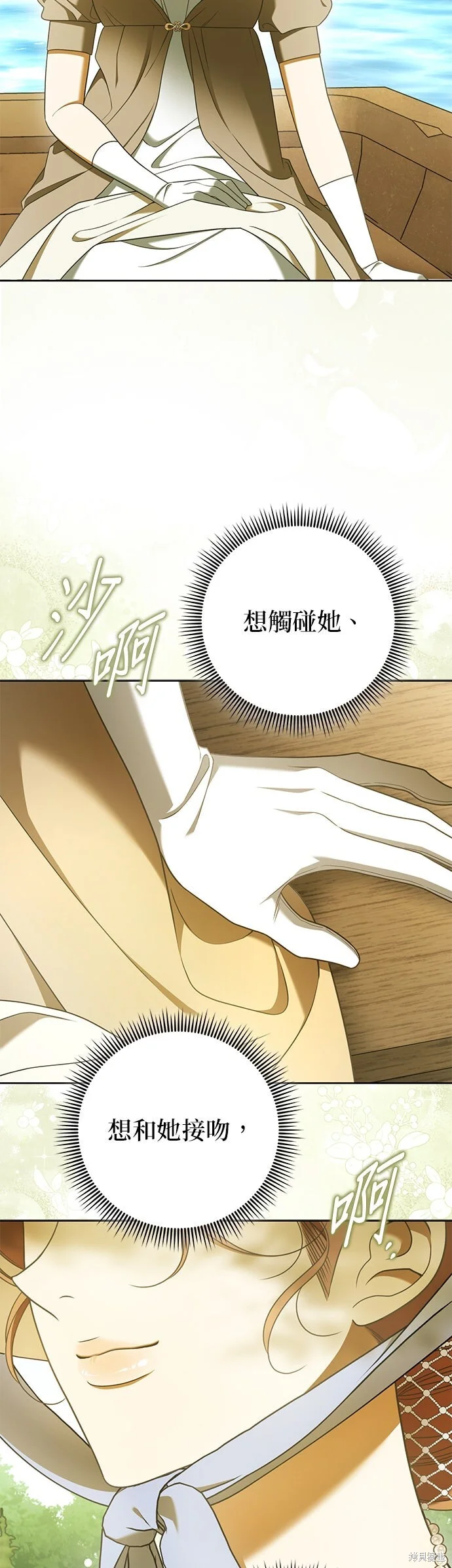 第14话 第21页