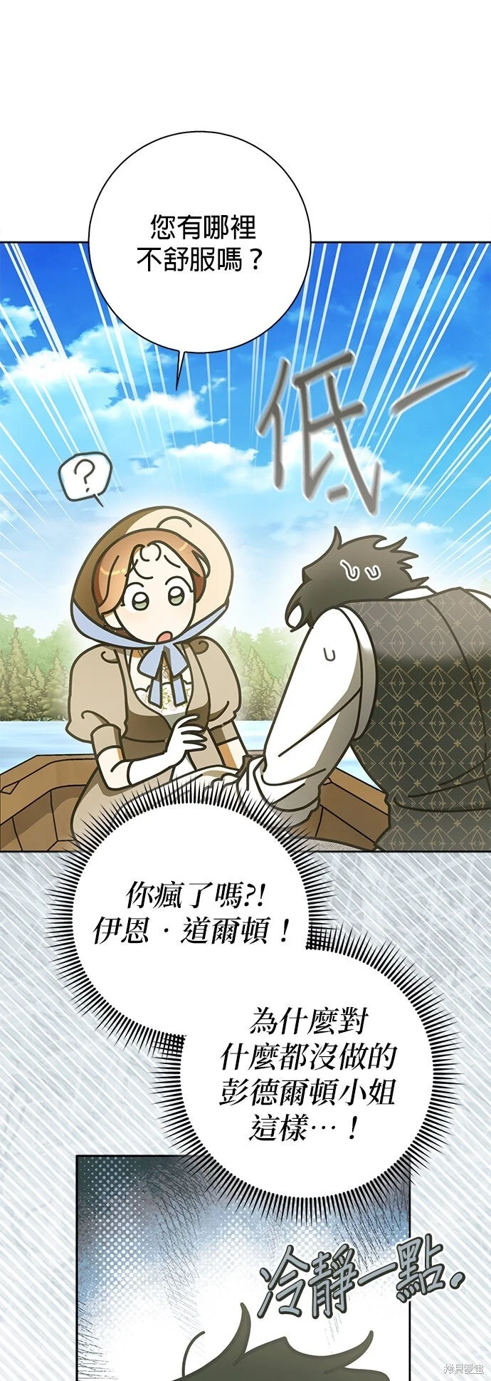 第14话 第23页