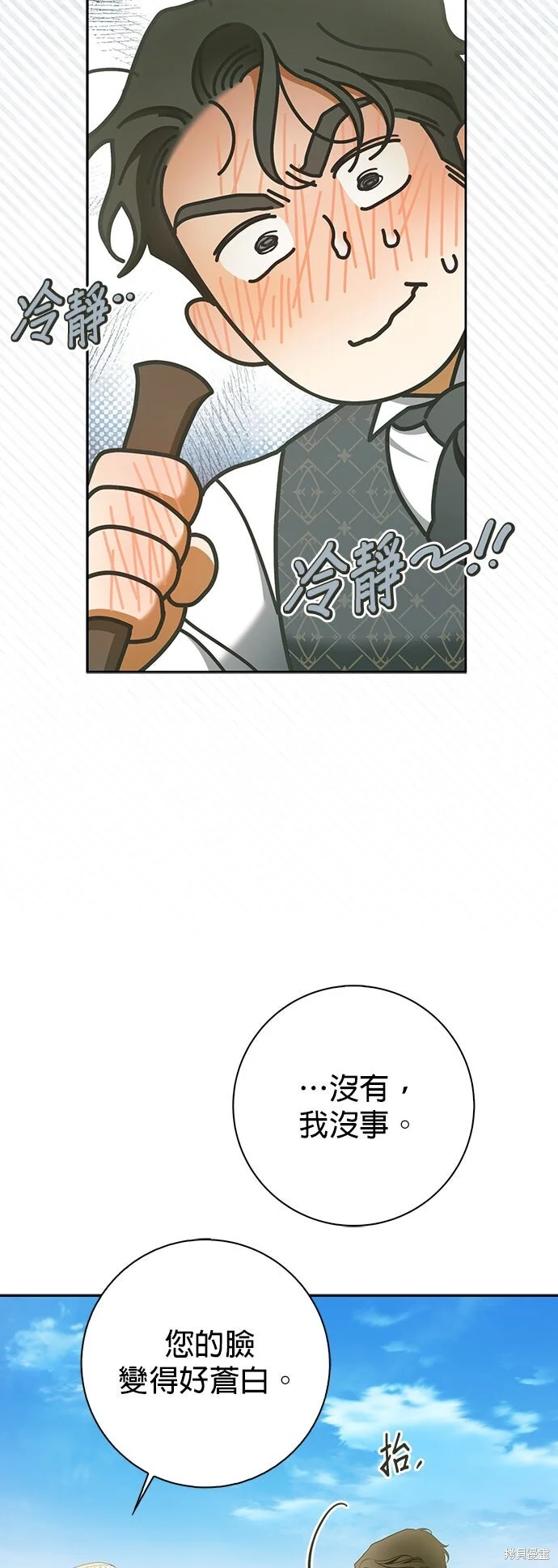 第14话 第24页
