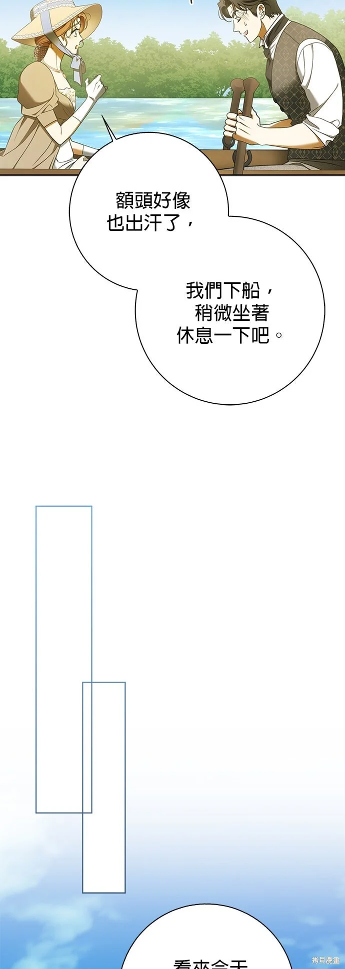 第14话 第25页