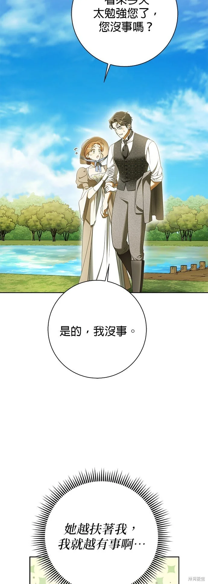 第14话 第26页