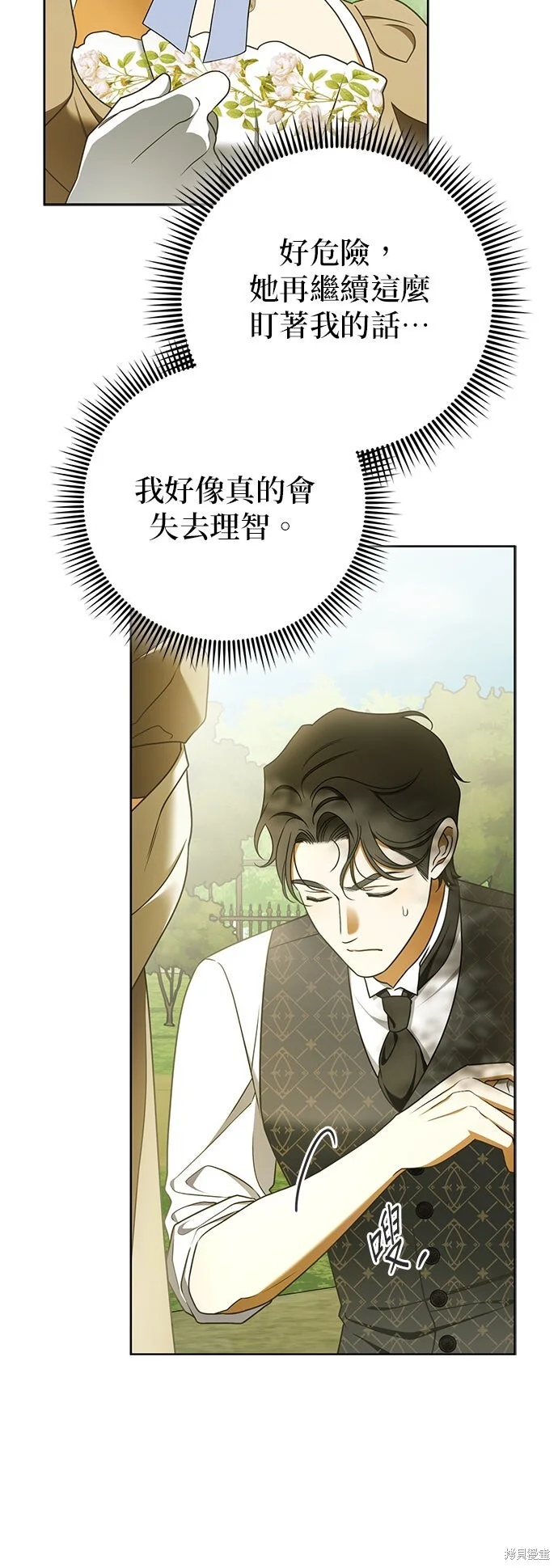 第14话 第29页