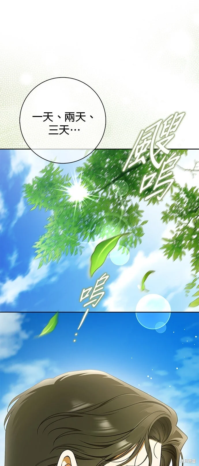 第14话 第42页