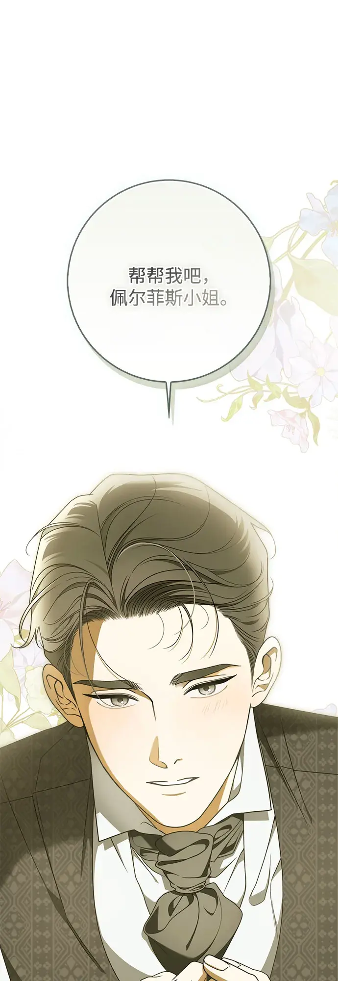 第56话 第2页