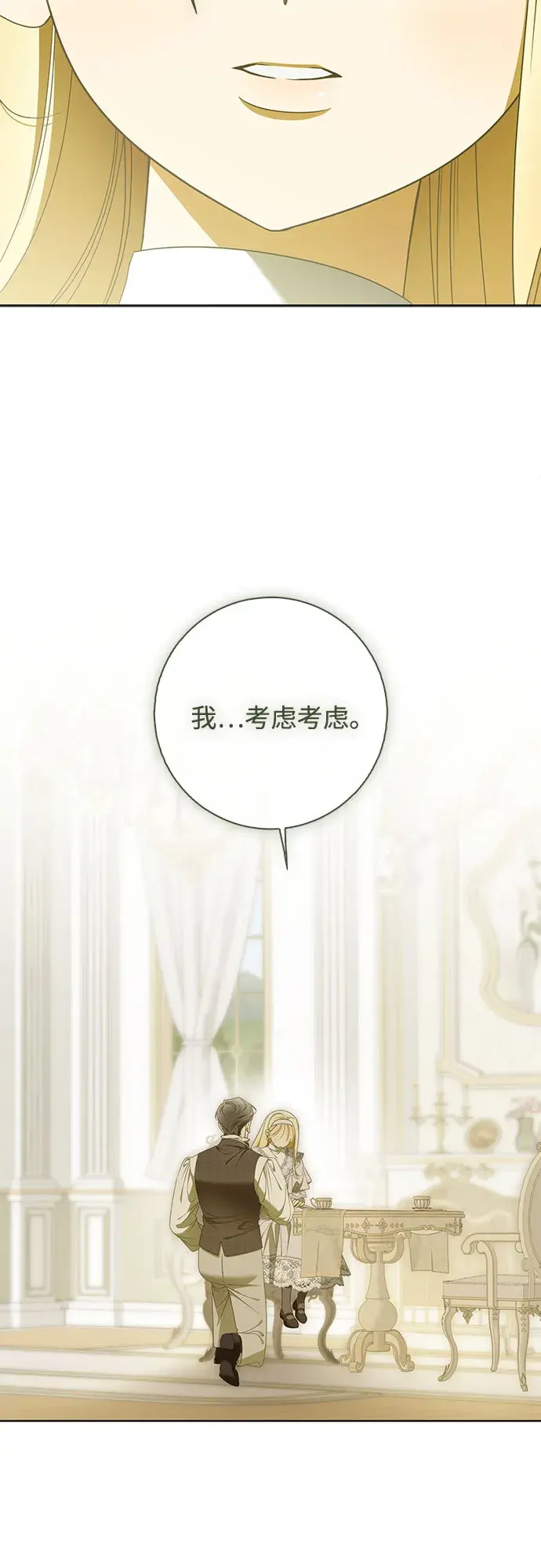 第56话 第4页