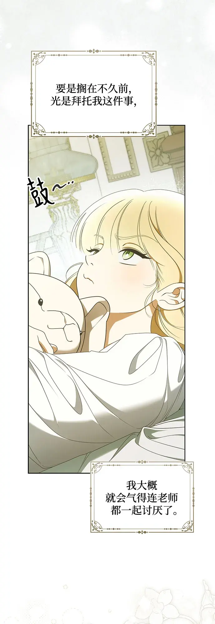 第56话 第7页
