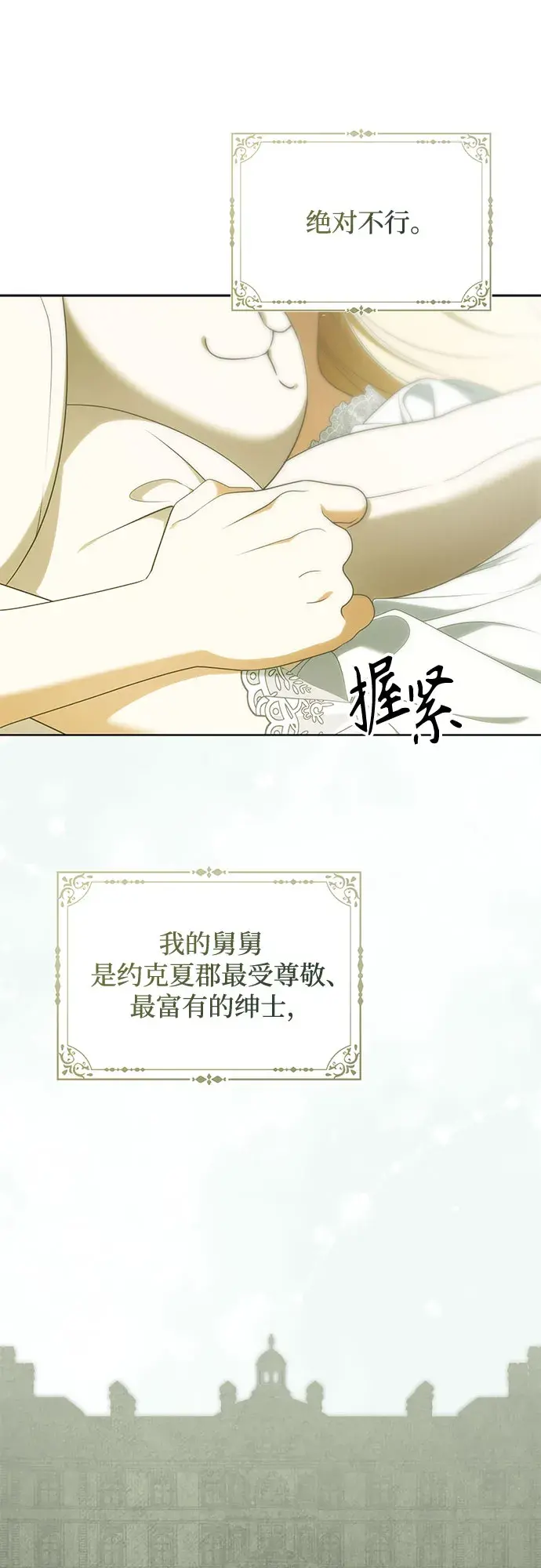 第56话 第9页
